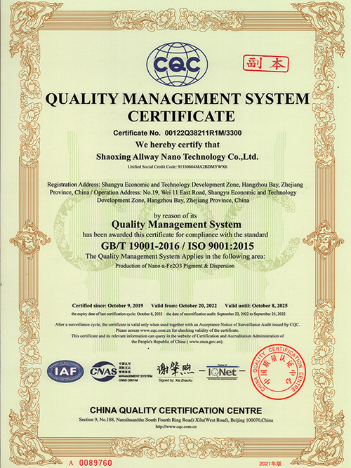 Quality-management-system-certification